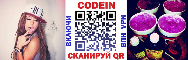 Купить закладки Сим Кодеиновый сироп Lean напиток Lean (лин)